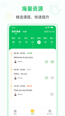 愛英語