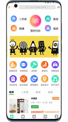 房加一