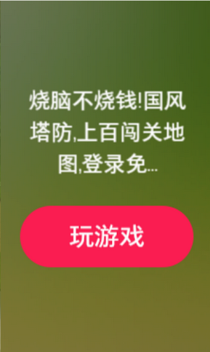 塔防高手