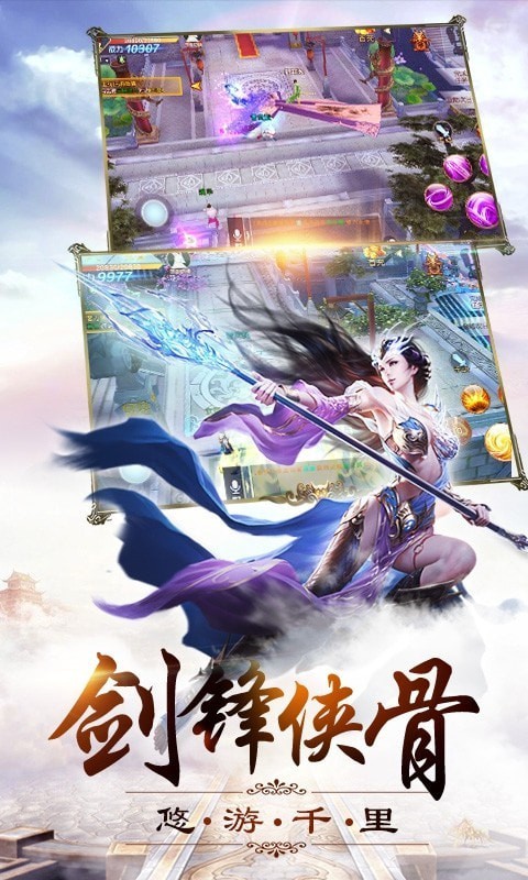 俠影狂歌