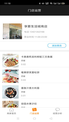 小豬快約商戶運(yùn)營中心
