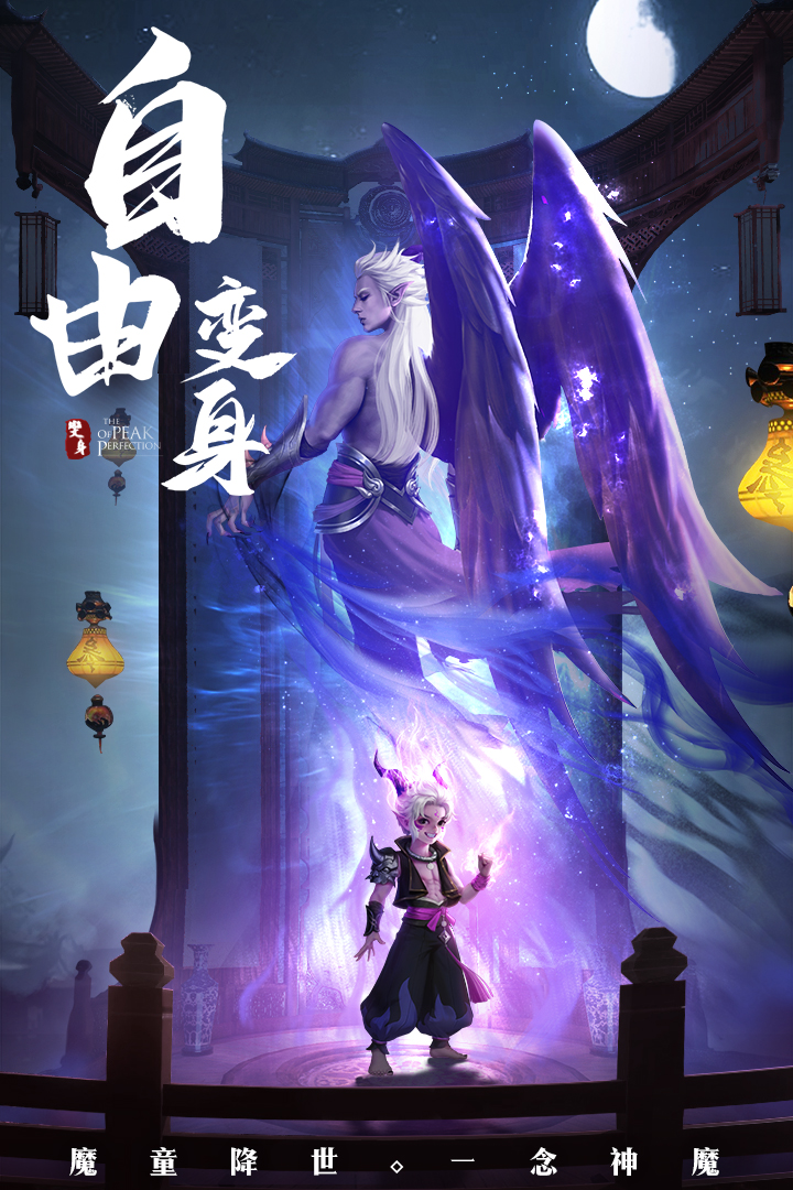 破雪刃 九游版