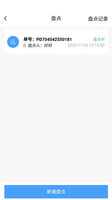 簡單庫存