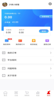 梵尋