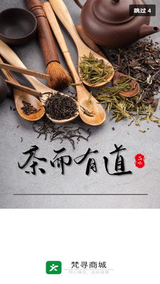 梵尋