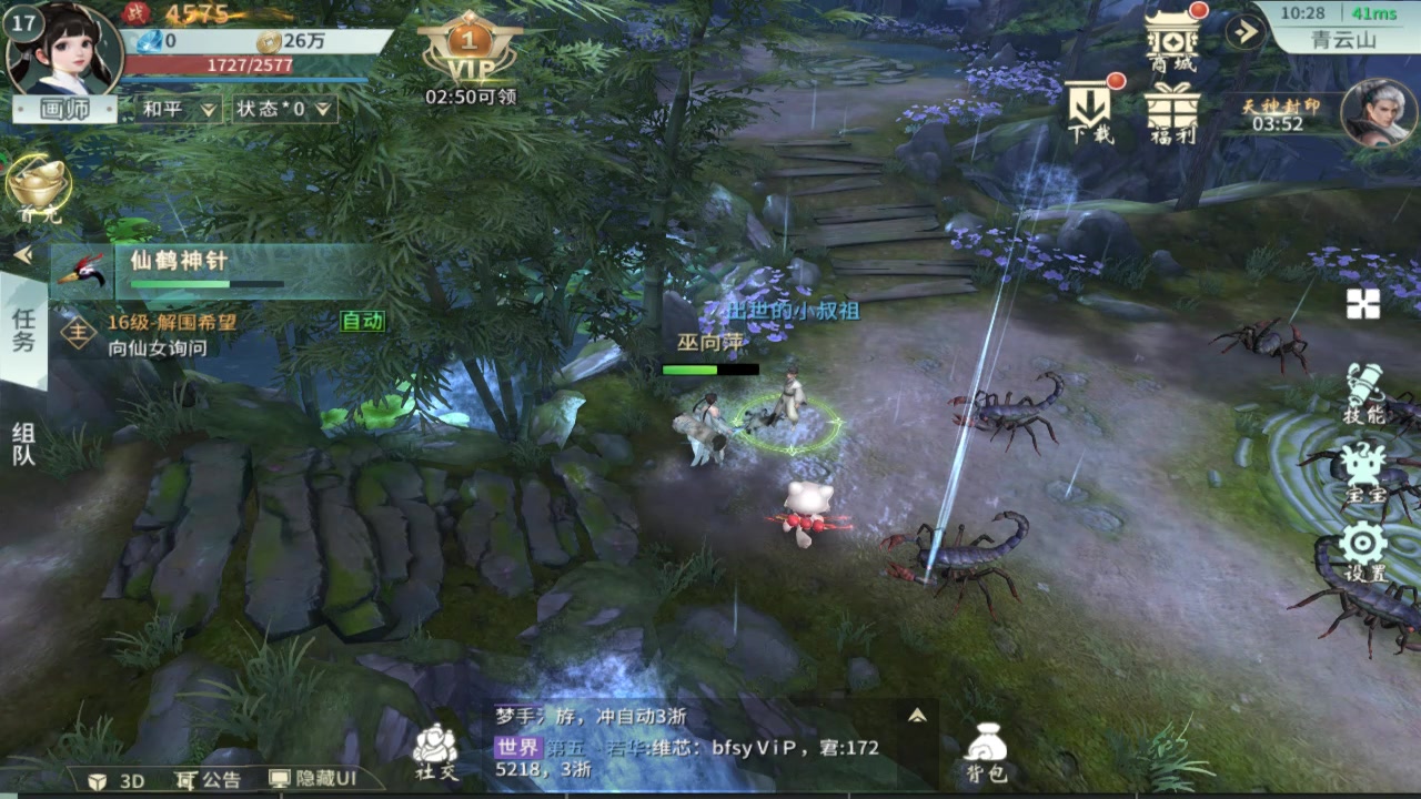真龙英雄