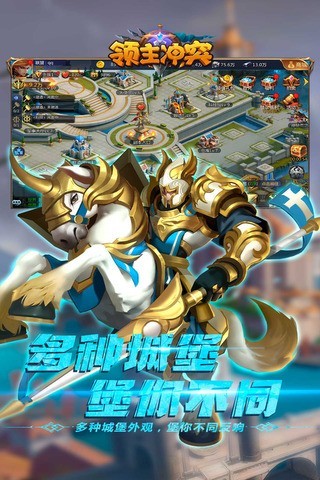 領(lǐng)主沖突無(wú)限金幣水晶版