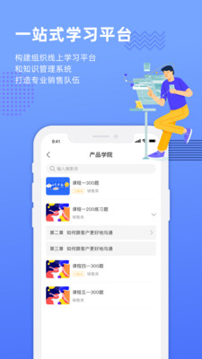 銷售的奧秘