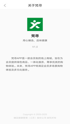 梵尋