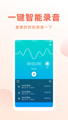 電話錄音機(jī)