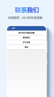 手機超強清理管家 極速版