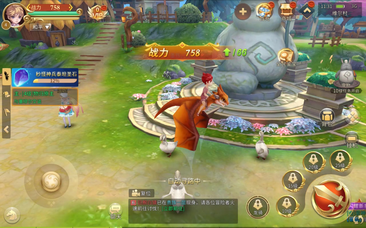 時空之旅 官方版