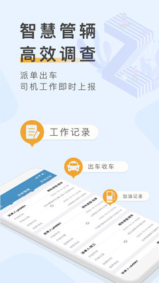 元道車輛云平臺(tái)