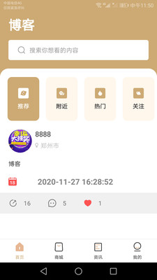 暗戀對(duì)象