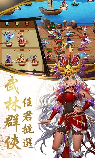 亂戳三國(guó)紅包版