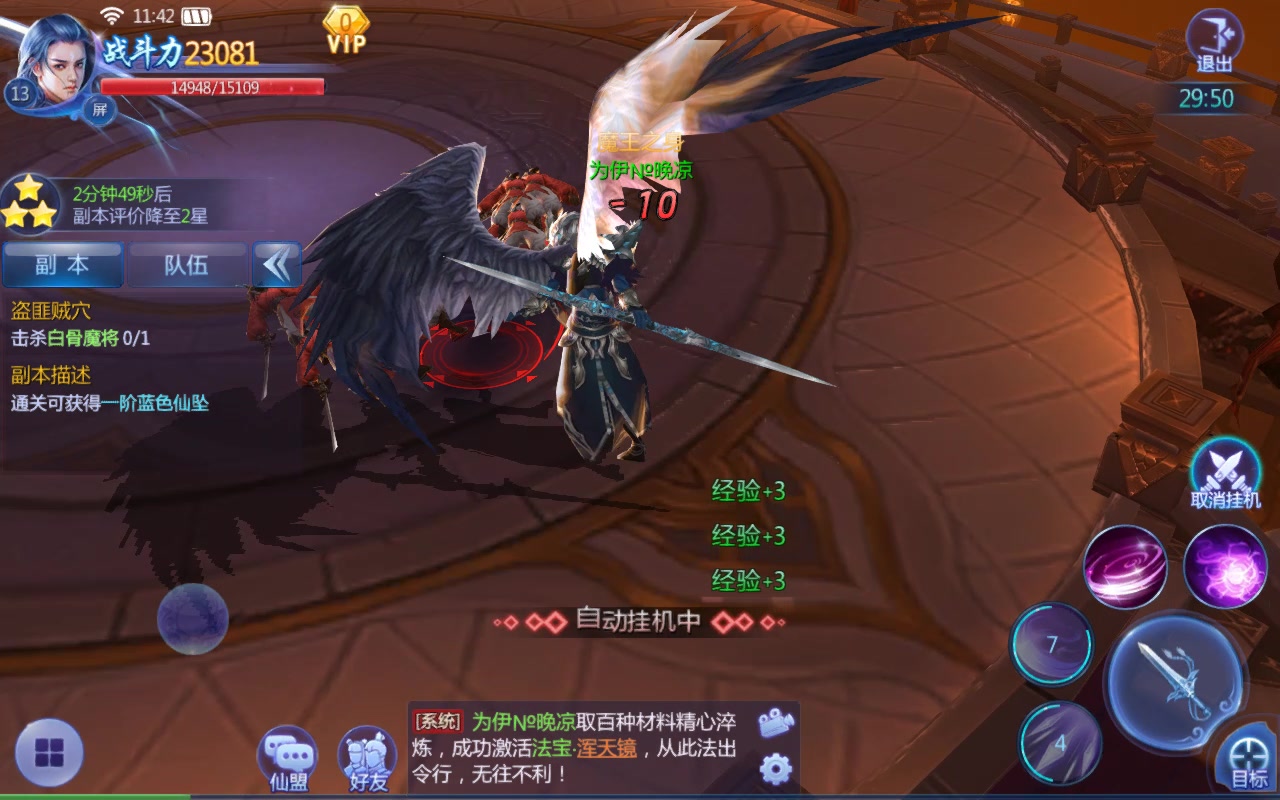 成仙