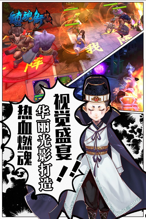 鎮(zhèn)魂街天生為王手游