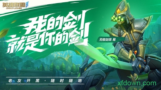 英雄联盟手游台湾服