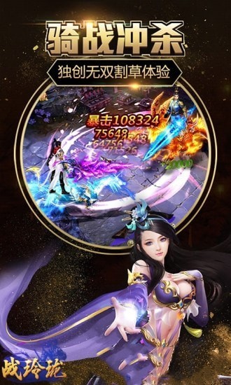 戰玲瓏之仙縱乾坤
