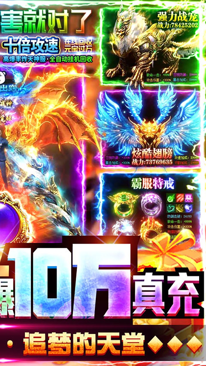 烈焰皇朝BT 果盤版