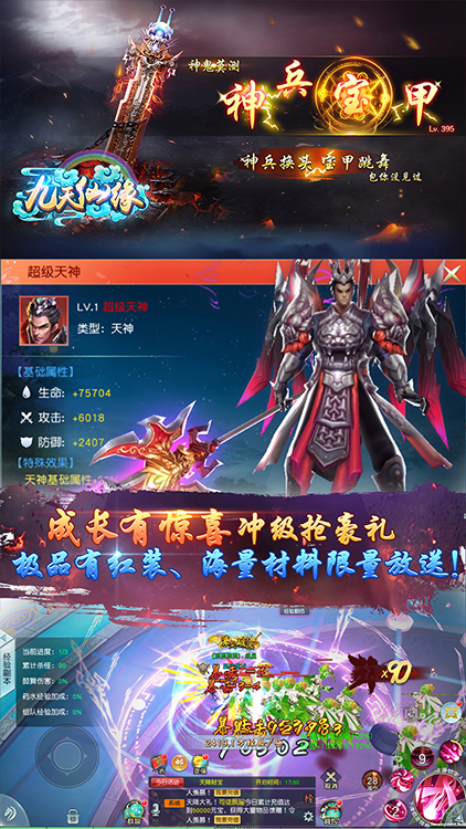 九天仙緣 GM送百抽版