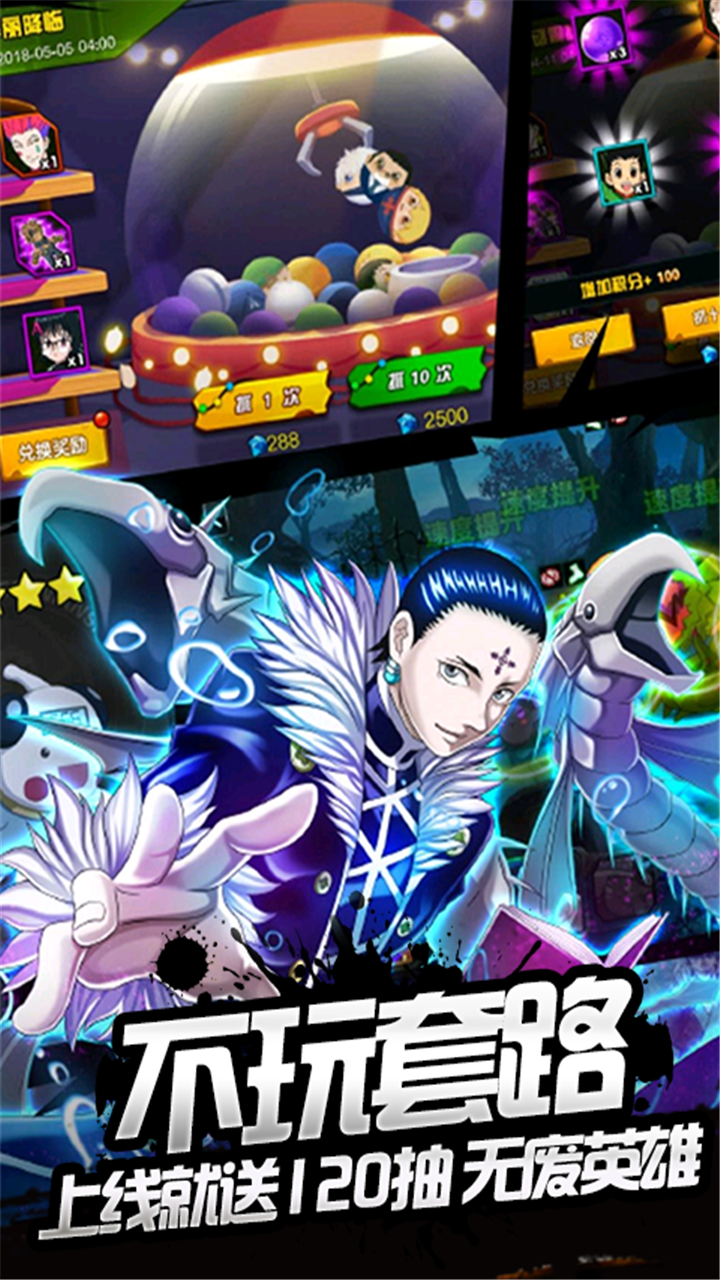 熱血獵人BT（真金連抽版） 果盤版