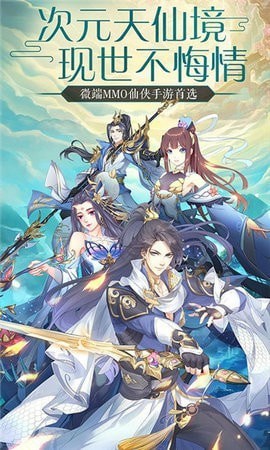 伏魔決