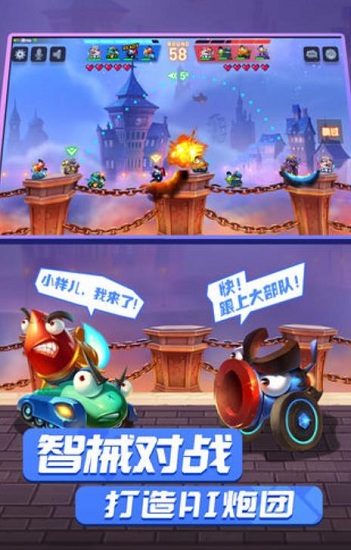 彈射坦克王 最新版