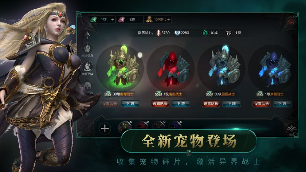 拉結爾 斗魚登錄版