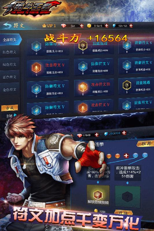 格斗王者變態版