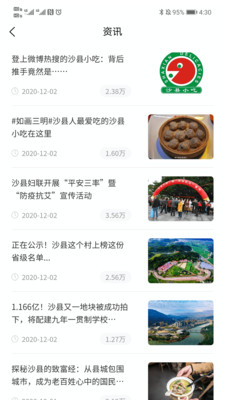 這里是沙縣