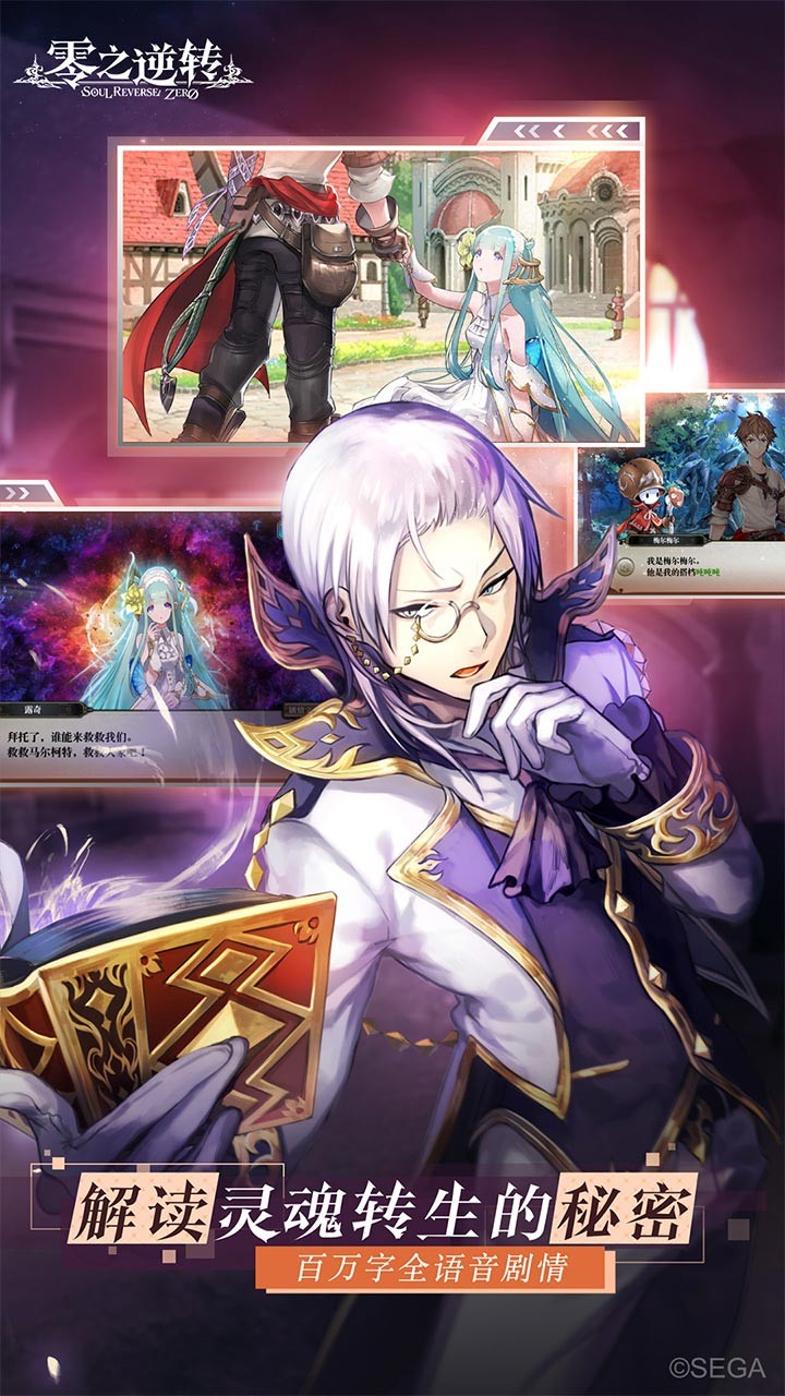 零之逆轉GM版