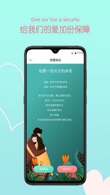 桃緣婚戀