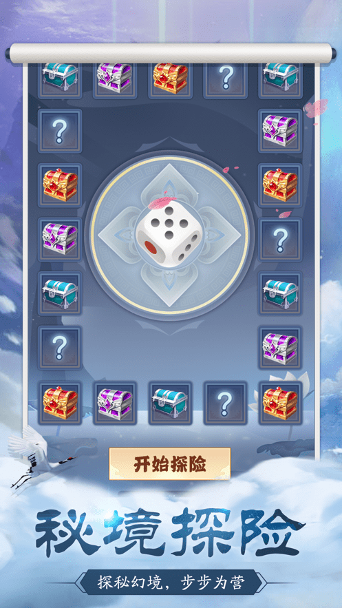 修煉封神文字