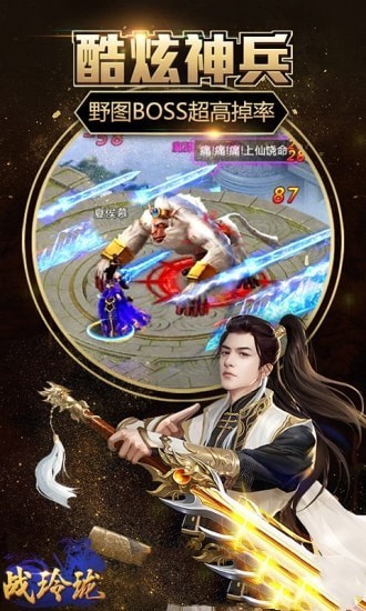 戰玲瓏之仙縱乾坤