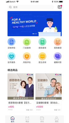 墨貝健康