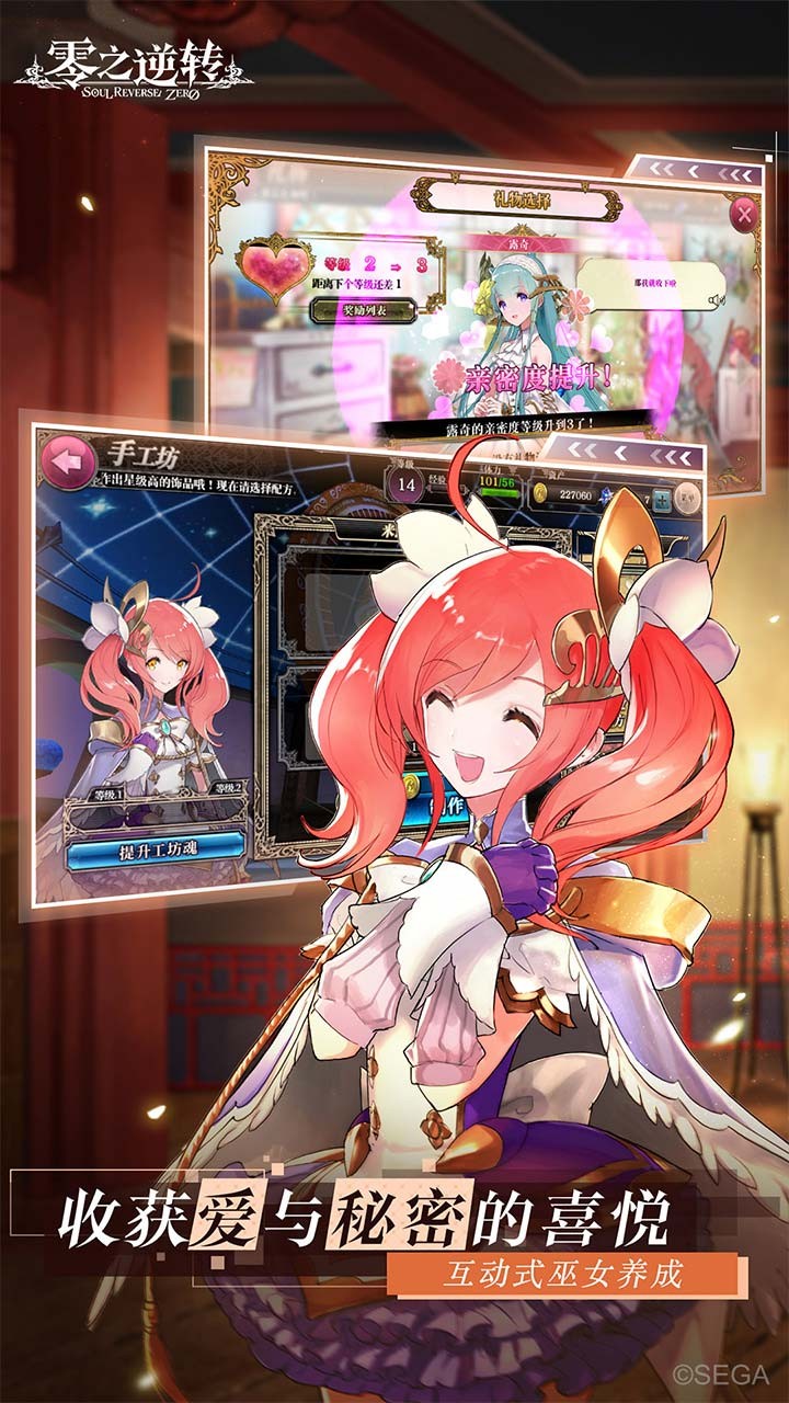 零之逆轉GM版