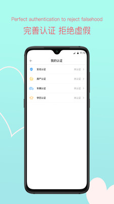 桃緣婚戀