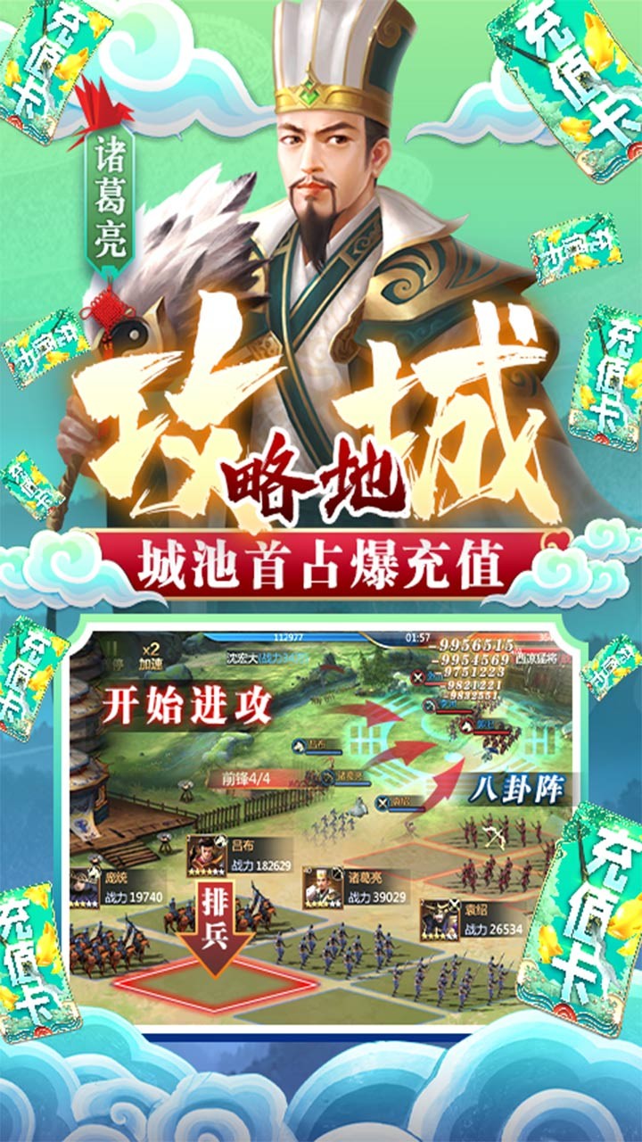 御劍飛飛BT 果盤版