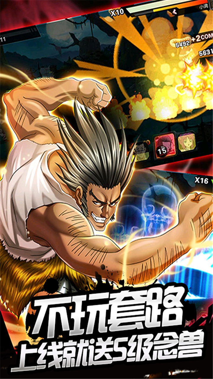 熱血獵人BT（真金連抽版） 果盤版