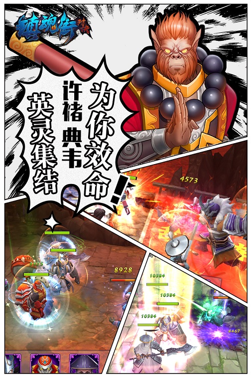 鎮(zhèn)魂街天生為王手游