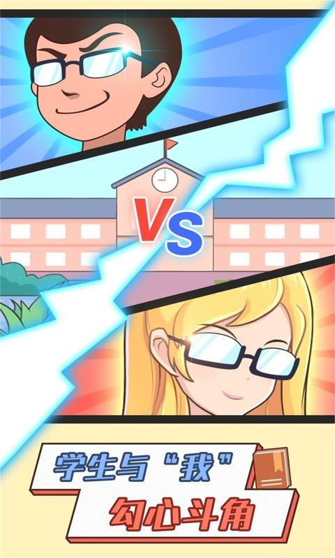 超級教師