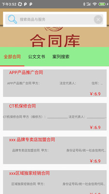 優美天使
