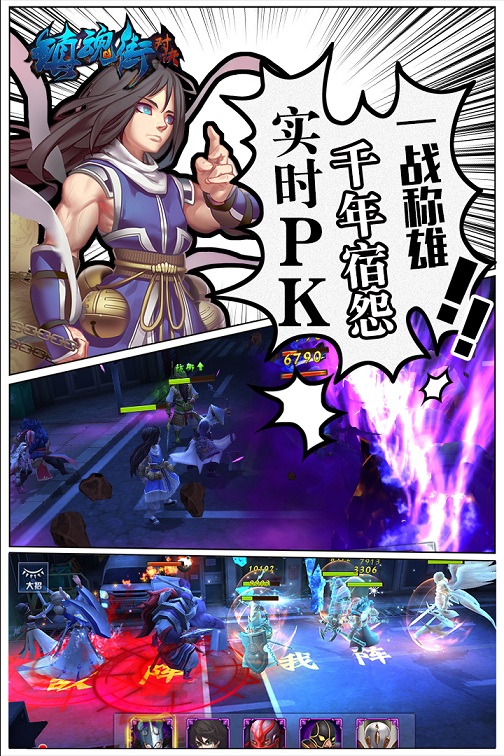 鎮(zhèn)魂街天生為王手游
