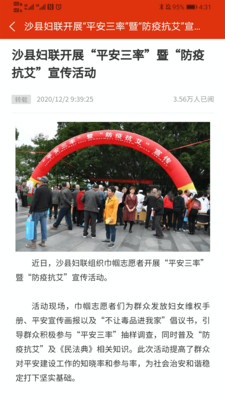 這里是沙縣