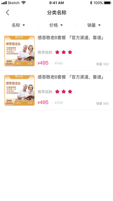 墨貝健康