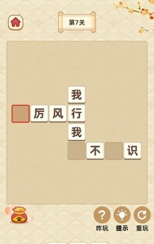 成語狀元郎蘇乞兒