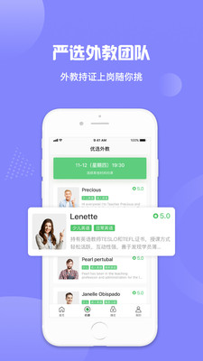 來格外教