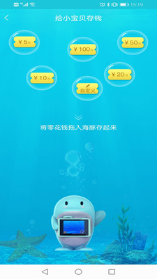電子智能存錢罐