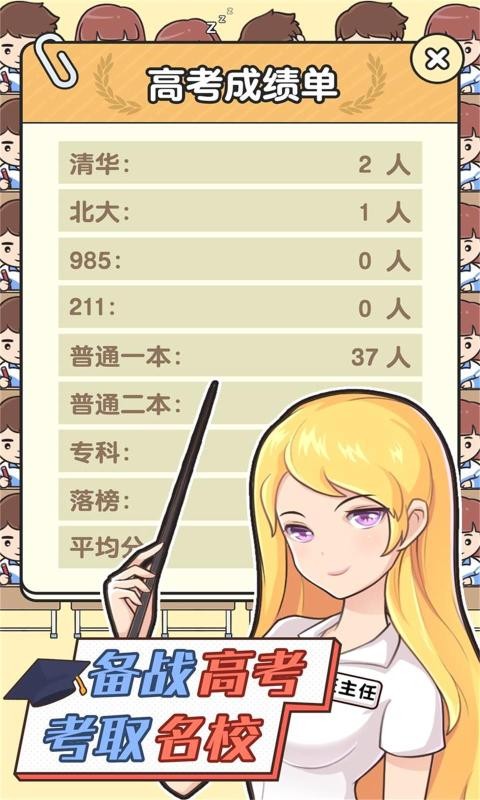 超級教師
